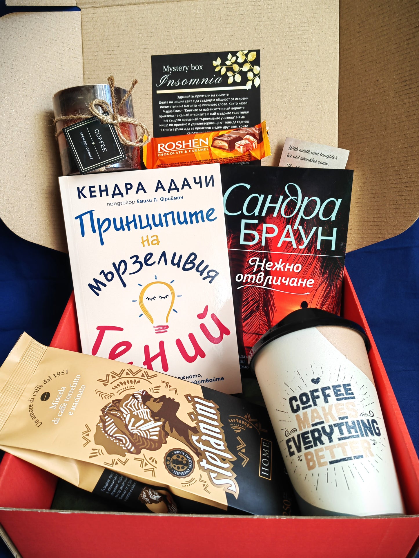 Голяма Mystery Box - Март 2024г.