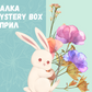 Малка Mystery Box - Май 2024г.