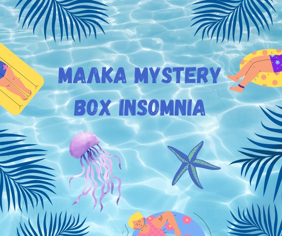 Малка Mystery Box - Август 2024г.